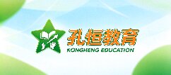 孔恒教育-眉山